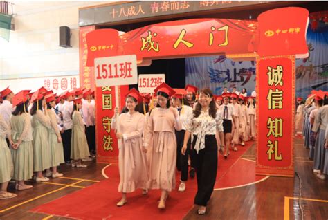 “18岁了！”广州市执信中学这场“成人礼”仪式感满满__凤凰网