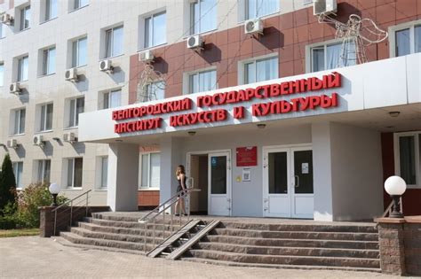 Специальности в Колледж БГИИК (Колледж Белгородского государственного ...