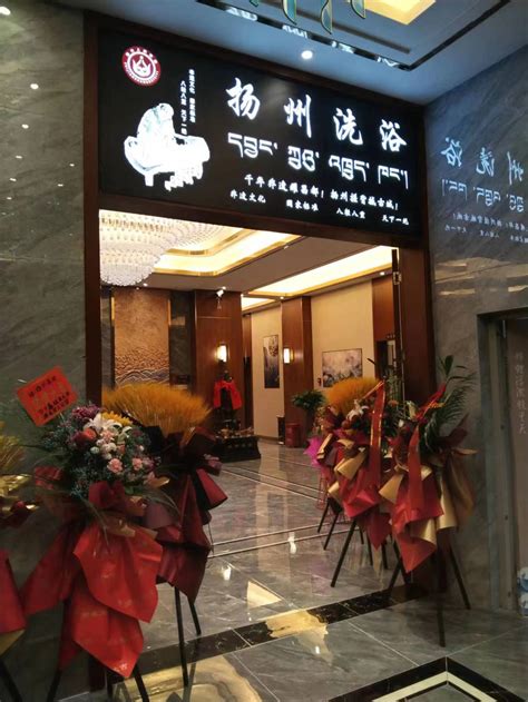 探访扬州“沐浴文化”：扬州搓背八轻八重八周到_财富号_东方财富网