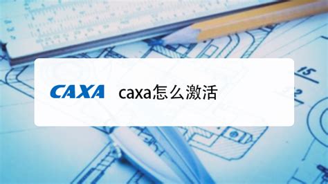 What Is CAXA? (from CAXA)