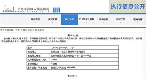 ofo法定代表人被限制出境怎么回事？ofo法定代表人为什么被限制出境_社会新闻_海峡网