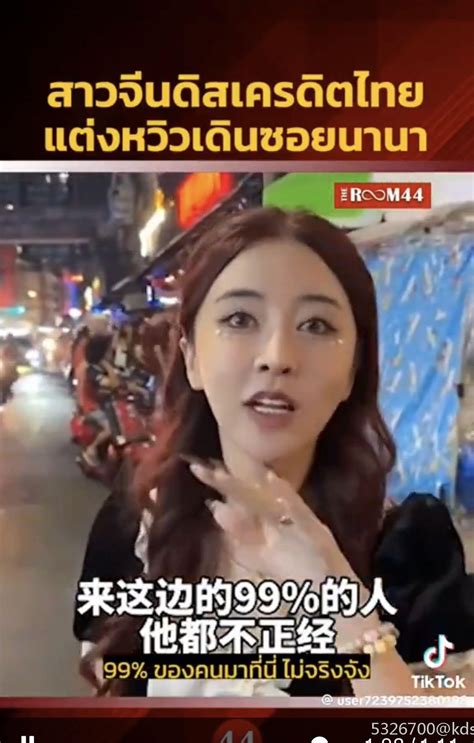 中国女网红被泰国移民局驱逐出境-宽带山KDS-宽带山社区-城市消费门户