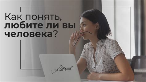 Тест на умение любить: узнайте, насколько вы готовы к отношениям