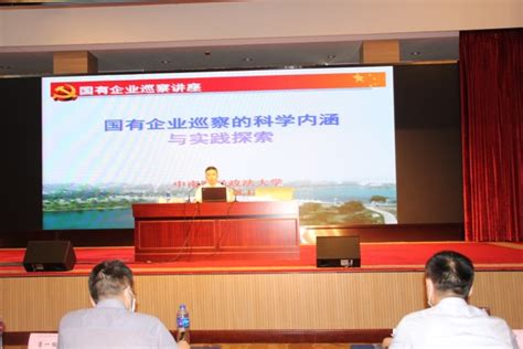 两江新区启动2020年国有企业专项巡察 护航国企高质量发展-中共重庆市纪委重庆市监察委员会