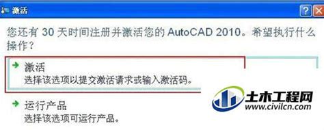 CAD2010注册机下载(亲测可用)|AutoCAD2010注册机64位+32位(附序列号+密钥)下载-Win11系统之家