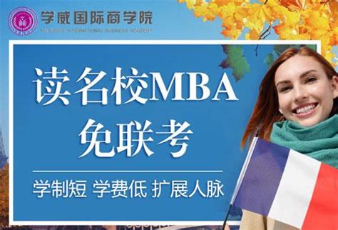 广州在职免联考MBA：报考MBA需要什么学历? - 知乎