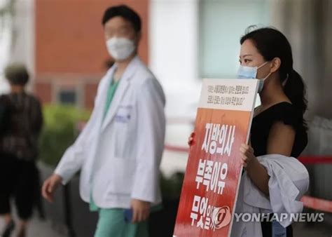 韩国部分罢工医生回归岗位，政府计划派军医“增援”医院_腾讯新闻