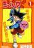 Jibaku-kun (Bucky: The Incredible Kid) - MyAnimeList.net