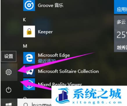 win10企业版激活码怎么激活？_系统之城