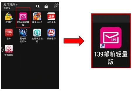 139邮箱手机客户端苹果IOS下载_139邮箱手机客户端-梦幻手游网