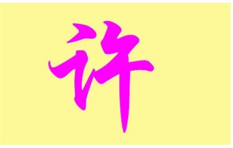 姓氏logo,医院医药,LOGO/吉祥物设计,设计模板,汇图网www.huitu.com