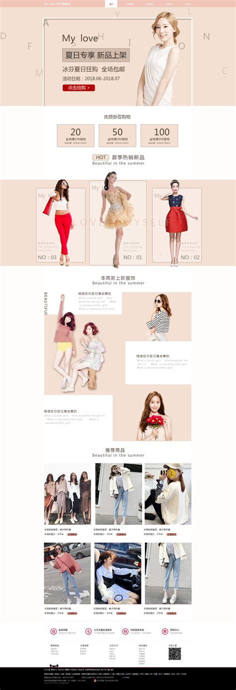 服装女装网页|平面|海报|sunwanzhen - 原创作品 - 站酷 (ZCOOL)