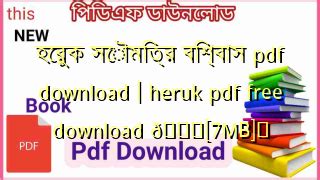 Image result for Read and Right File On Python Code in Bangla