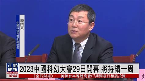 中国科幻 的图像结果