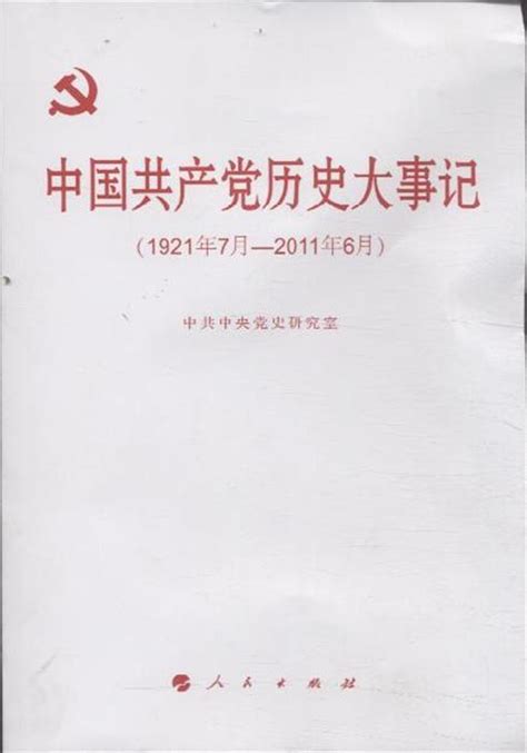 中国2012年大事记,年度大事记,大事记(第4页)_大山谷图库