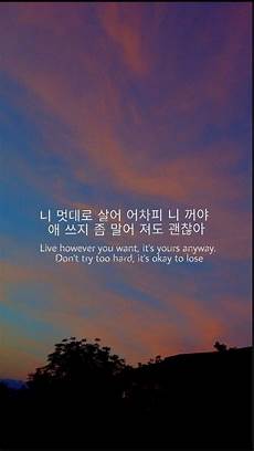 Lock Screen Korean Wallpaper by Lockscreen Korean Quote Travel Quotes Lock Screen Korean Wallpaper
