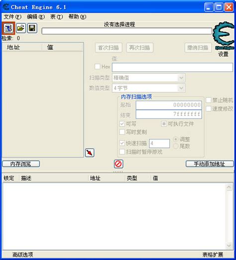 ce6.2中文版官方下载-Cheat Engine修改器下载v6.2 绿色汉化版-绿色资源网