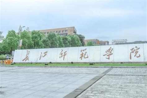 2020年长江师范学院（长江师范学院2022届毕业生5910人） - 国生号