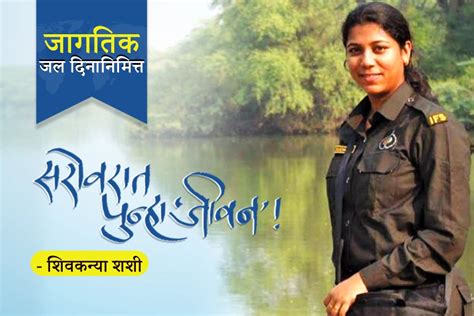 सरोवरात पुन्हा ‘जीवन’! - मराठी कथा - वयम्