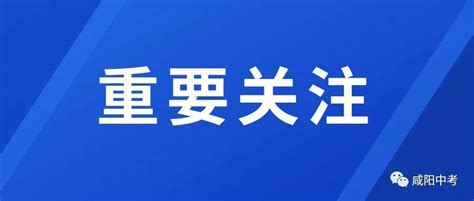 4月25日起报名！2022西安中考特长生报名办法及资审流程公布！_考生_开发区_资格