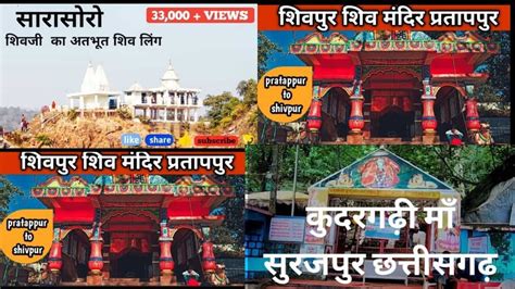 Surajpur Tourist Places in Hindi | सूरजपुर के पर्यटक स्थल की जानकारी