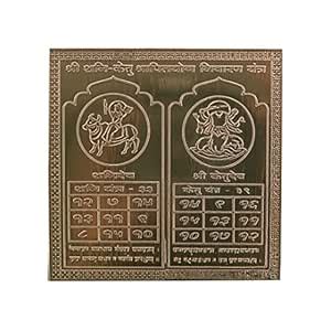 Om Siddhi Vinayak Shani Ketu ShrapityogYantra 100% Pure Copper 22gauge ...
