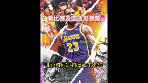 今日NBA直播：湖人vs尼克斯直播高清(中文)视频在线观看，附全场回放_腾讯视频