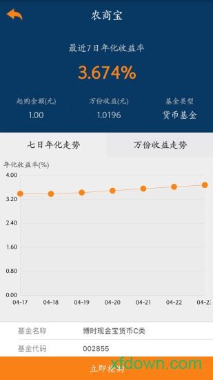 江苏农商银行app下载安装-江苏农商银行手机银行app下载v5.0.3 安卓官方版2024-2265安卓网
