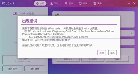 Downloader 2 exe System Error 的图像结果