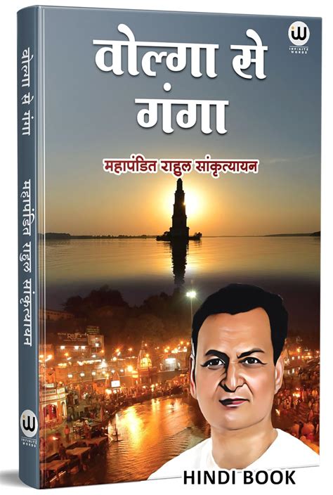 Buy Volga Se Ganga | वोल्गा से गंगा | Book by Rahul Sankrityayan in ...