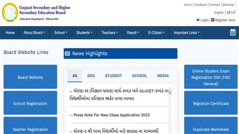 Gujarat Board 12th Result 2023: कल इस समय जारी होगा गुजरात बोर्ड 12वीं ...