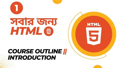 Image result for Advanced HTML Bangla Tutorial