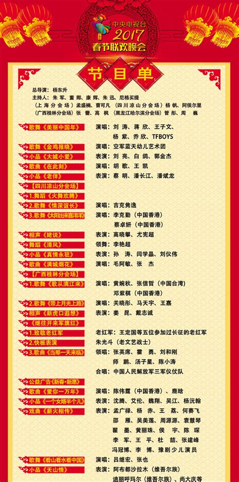 2021央视春晚节目单出炉：刘德华空降，贾玲小品“笑果”不俗_腾讯新闻