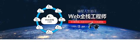珠海Web前端开发培训_达内web培训机构-打造web全栈式工程师的专业平台