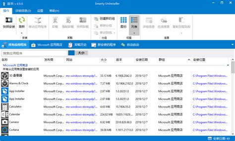 限免正版 Windows 卸载工具 Smarty Uninstaller 4.9.6.0 中文多语免费版 - 大眼仔旭