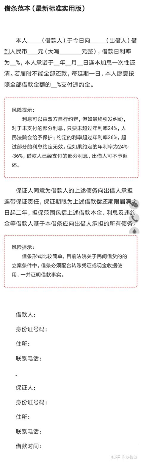 搞清楚这一点！借条只签字没按手印，还有效吗？看看就明白！ - 知乎