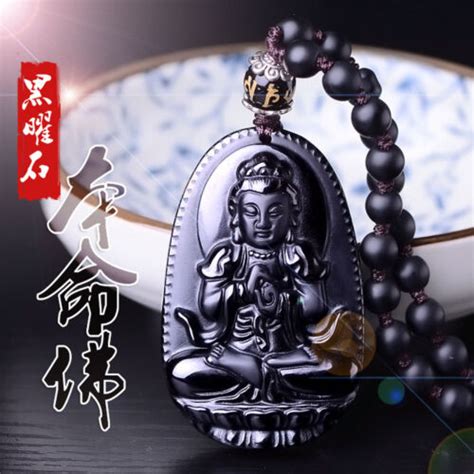 Natural Obsidian necklace Chinese constellation patron saint 本命佛 | eBay
