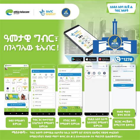 HTTP Intranet.ethiotelecom.et 的图像结果