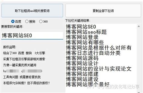 博客网站SEO优化排名及SEO细节操作 - 知乎