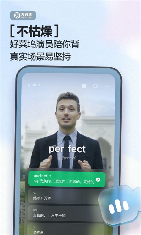 万词王官方新版本-安卓iOS版下载-应用宝官网