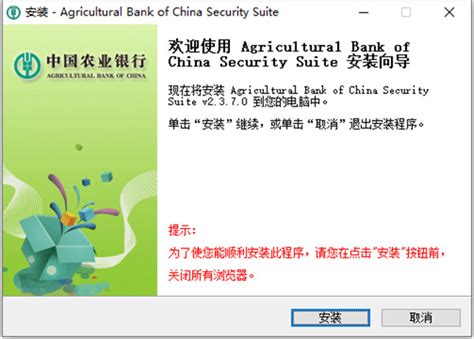 农业银行个人网上银行证书下载_360新知
