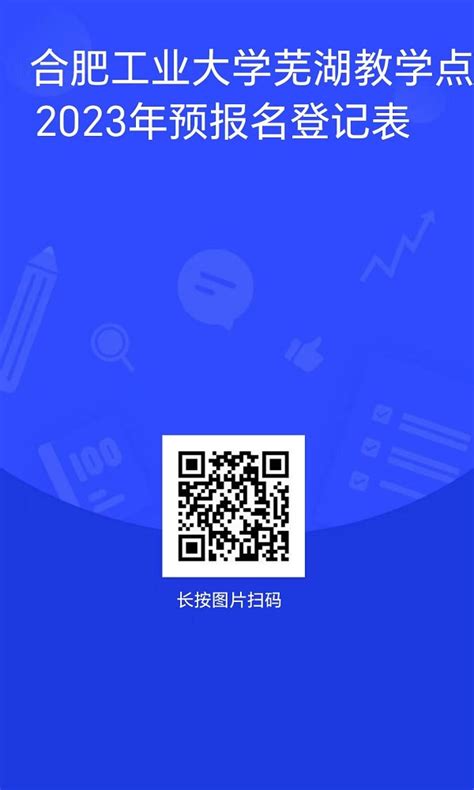 2023年安徽芜湖南陵中学公开引进优秀教育人才8人（报名时间为12月12日-25日）