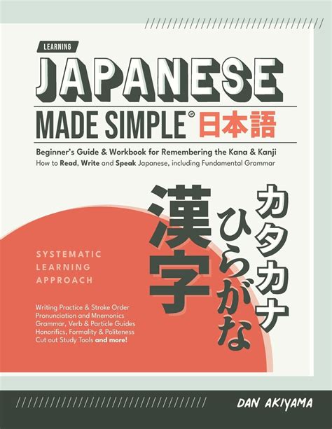 Guide To Japanese