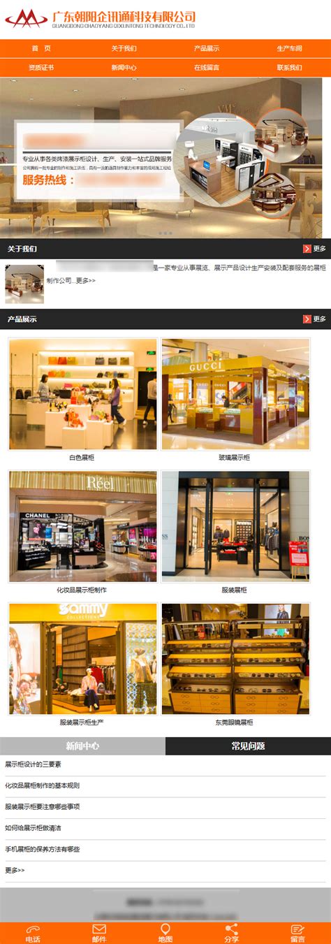 朝阳网站案例-朝阳科技16年专注中小企业“+互联网”升级成长