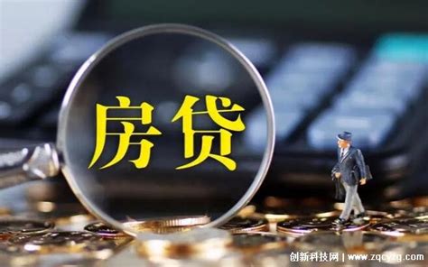 2013年起100万30年期房贷月供减333元 - 搜狐视频
