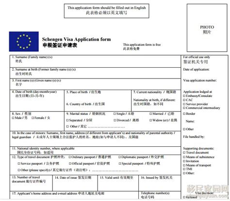 2016申根签证申请全攻略（收藏版）_搜狐旅游_搜狐网