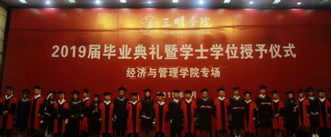 体育学院举行2021届毕业生毕业典礼暨学位授予仪式-云南师范大学