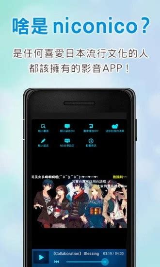 日本b站app下载-ニコニコ動画(日本b站)下载v7.38.0 官方版-乐游网软件下载