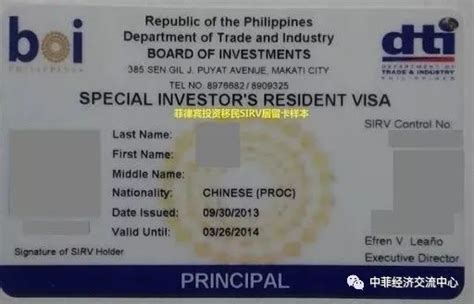 菲律宾移民：SIRV和SRRV的区别？-菲律宾公司注册 签证 投资考察 SPEC-中菲经济交流中心