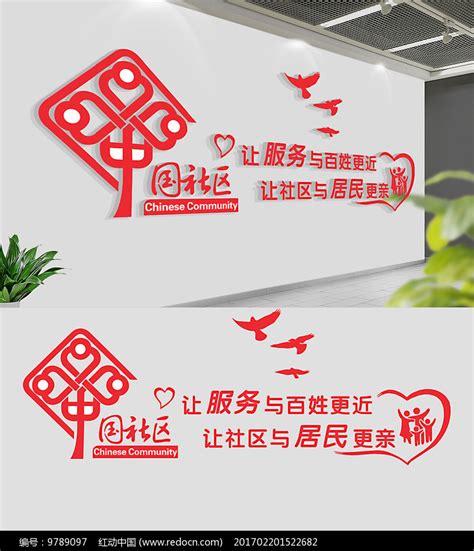 中国社区标志设计图__LOGO设计_广告设计_设计图库_昵图网nipic.com